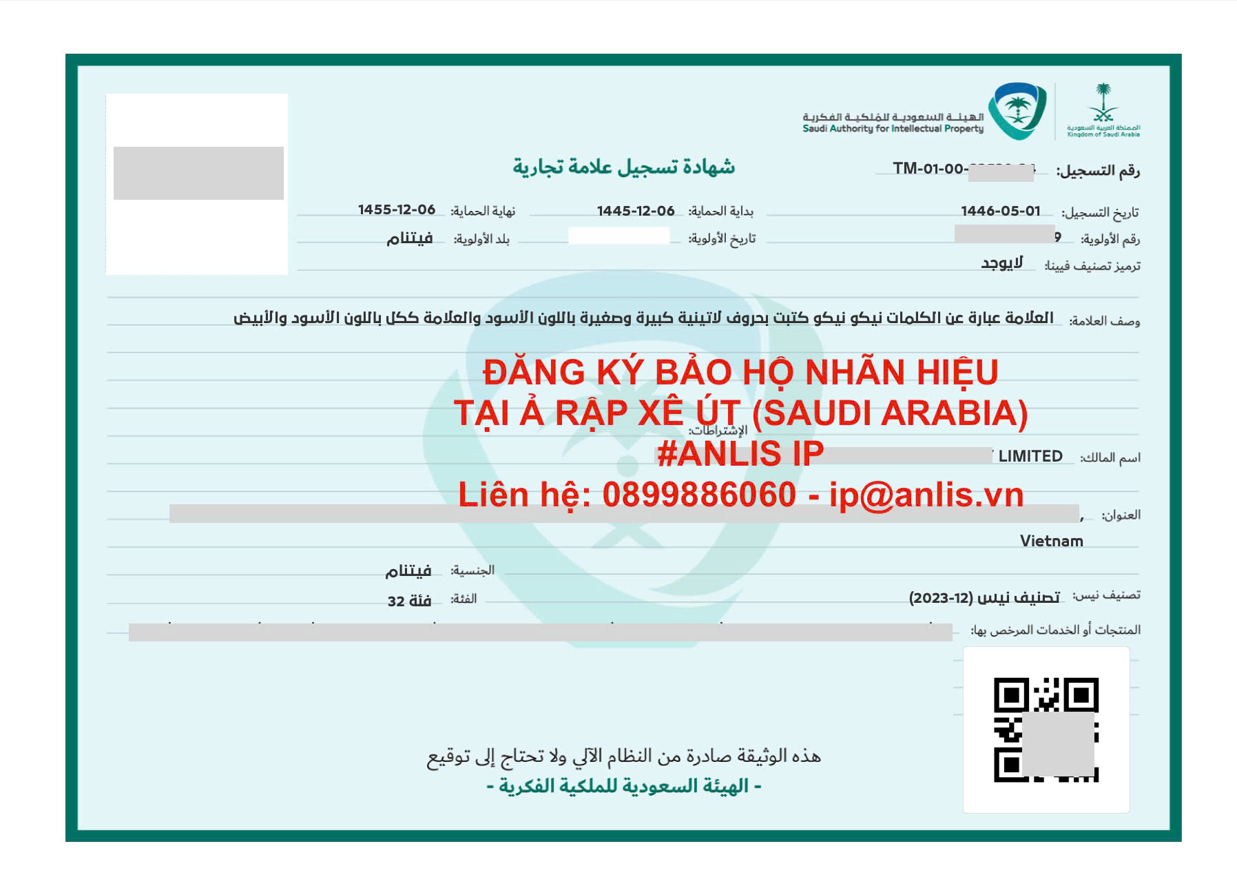 7 Key Notes for Trademark Registration in Saudi Arabia - ANLIS Vietnam ...